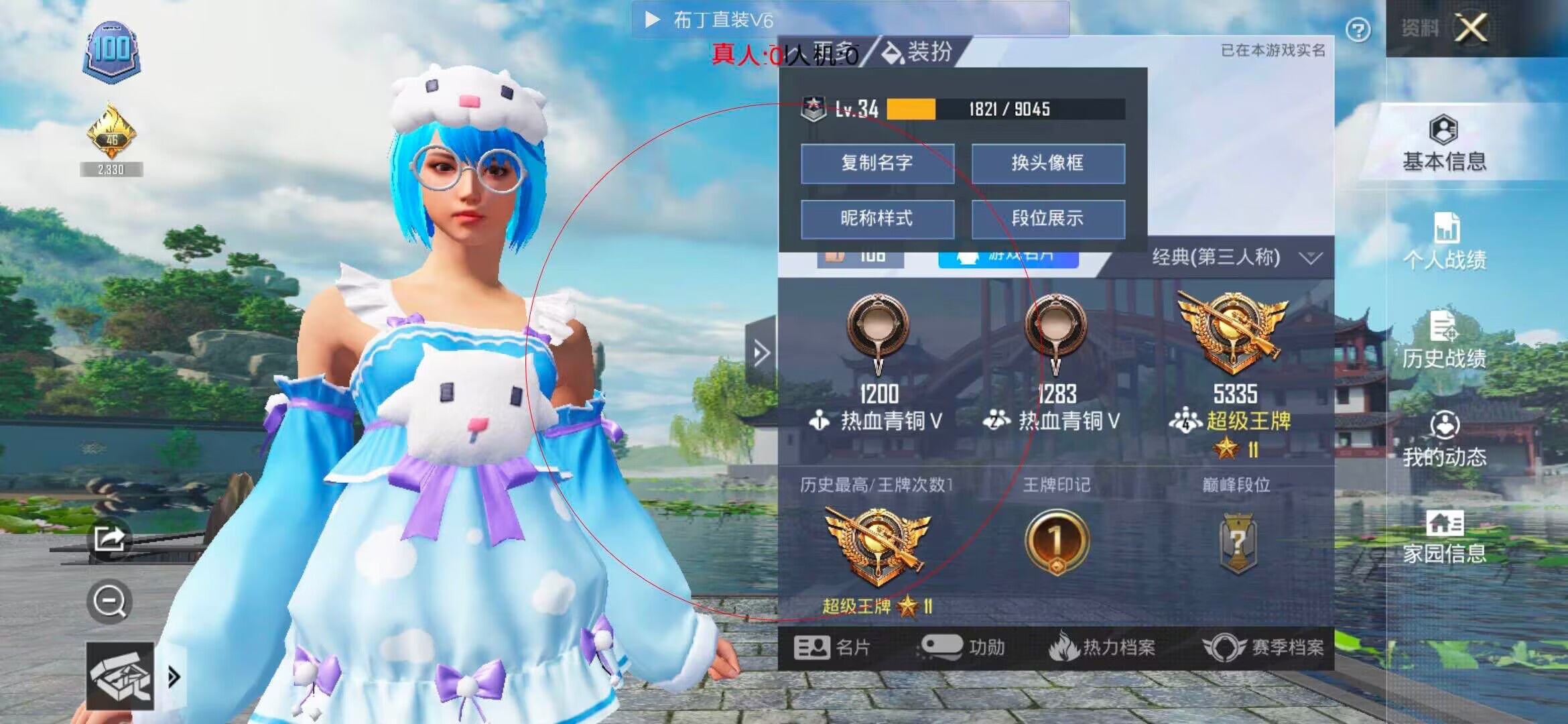 和平精英布丁直装透视 - ��ƽ��Ӣ��˵�й����辅助预览图